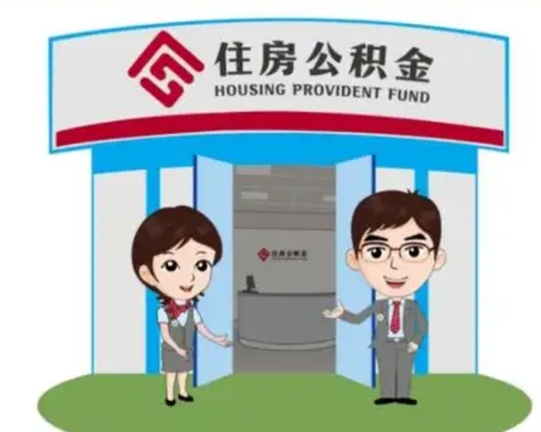 日喀则市如何取公积金（公积金提取到市民卡怎么取）